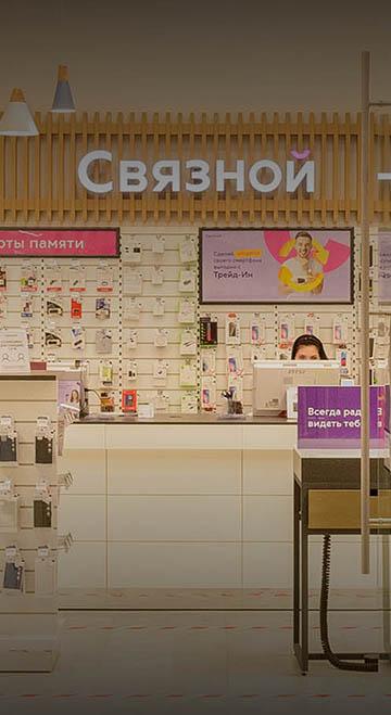 Связной Магазин Электроники Связной Магазин Электроники